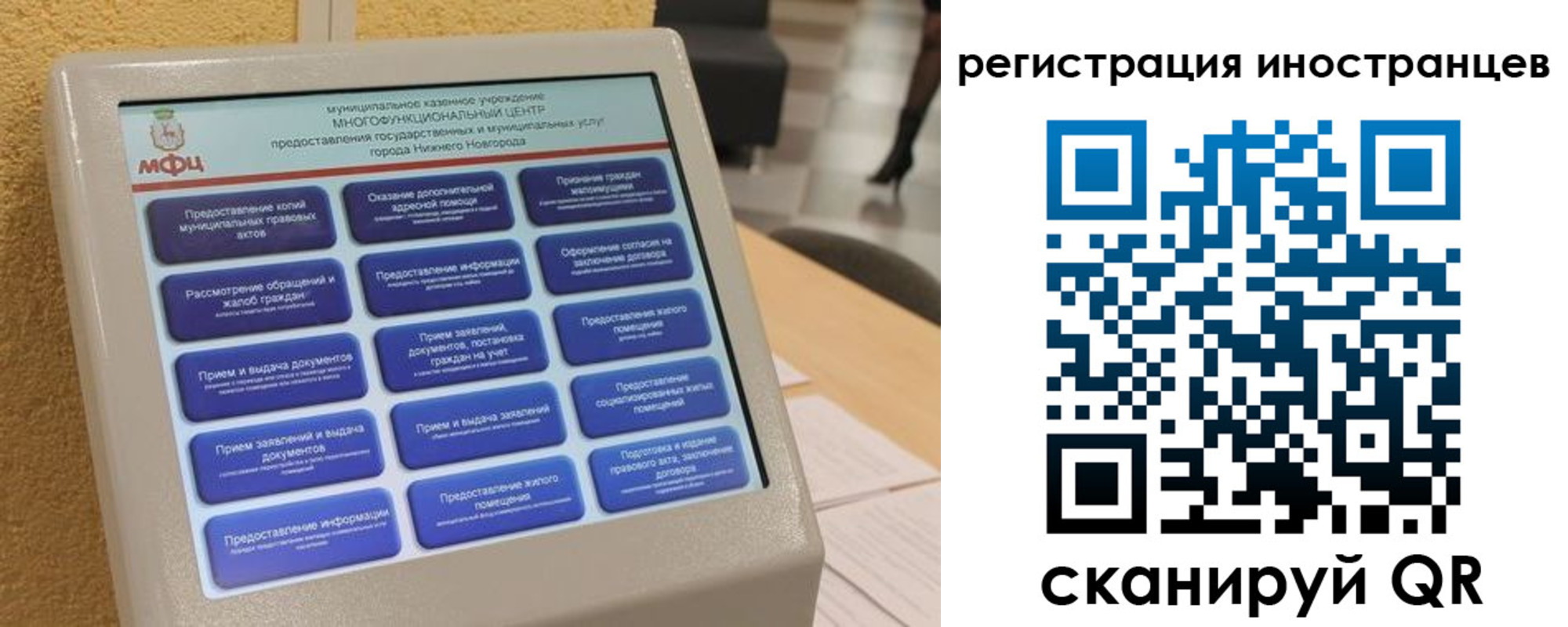 временная регистрация законно в Шагонаре