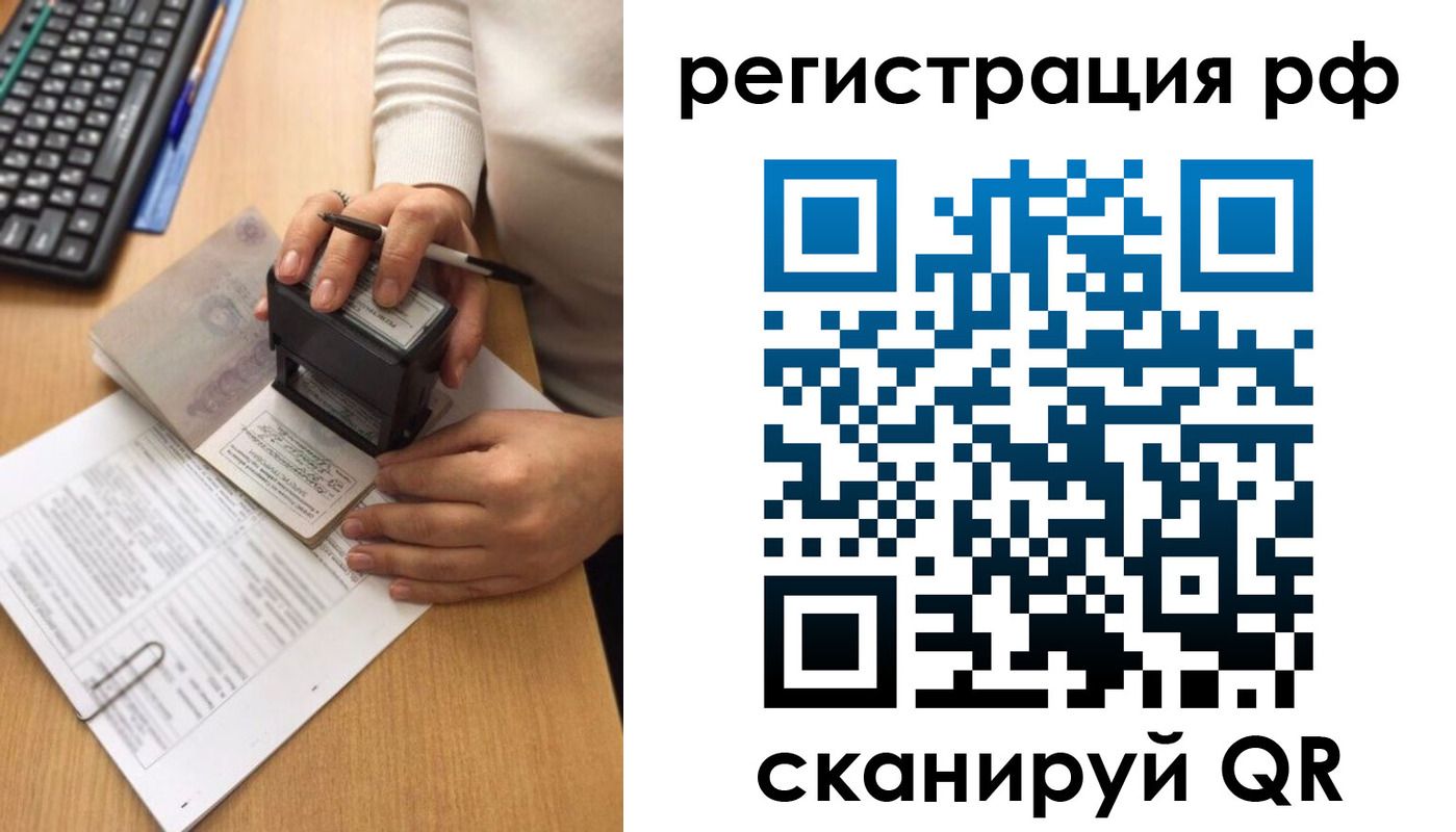 прописка от собственника в Шагонаре