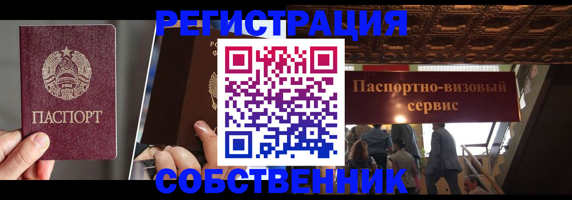 прописка регистрация в Шагонаре