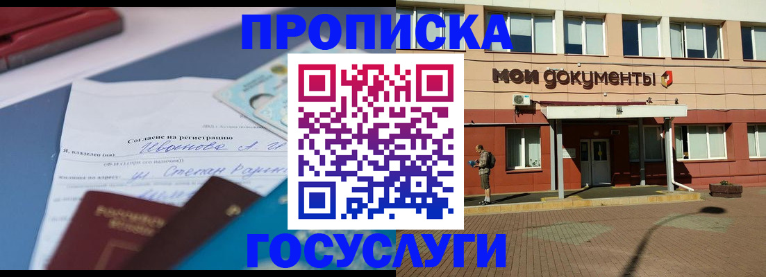 временная регистрация в квартире в Шагонаре