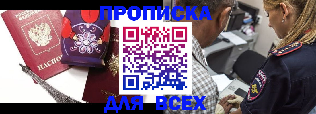 временная регистрация поиск в Шагонаре