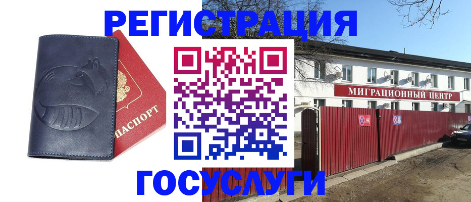 временная регистрация адрес в Шагонаре