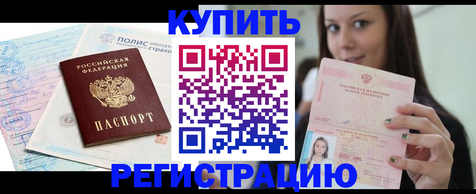 временная регистрация в квартире в Шагонаре