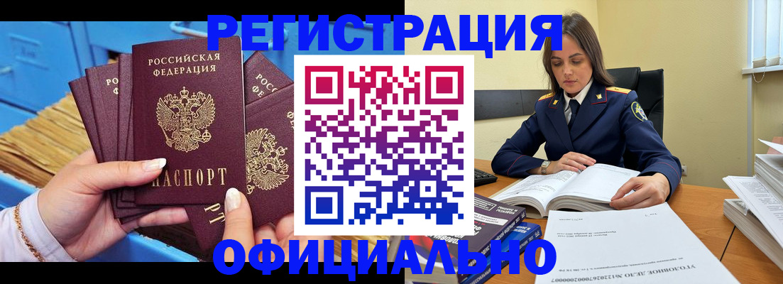 прописка поиск в Шагонаре